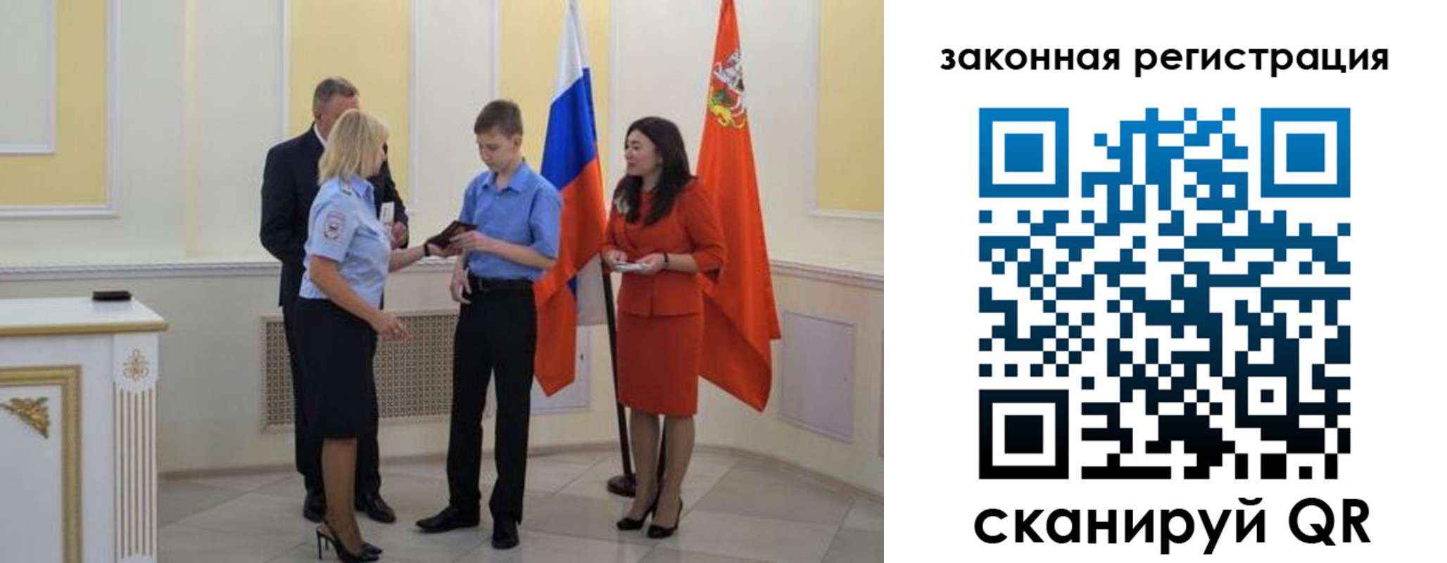 прописка ребенка в Судогде