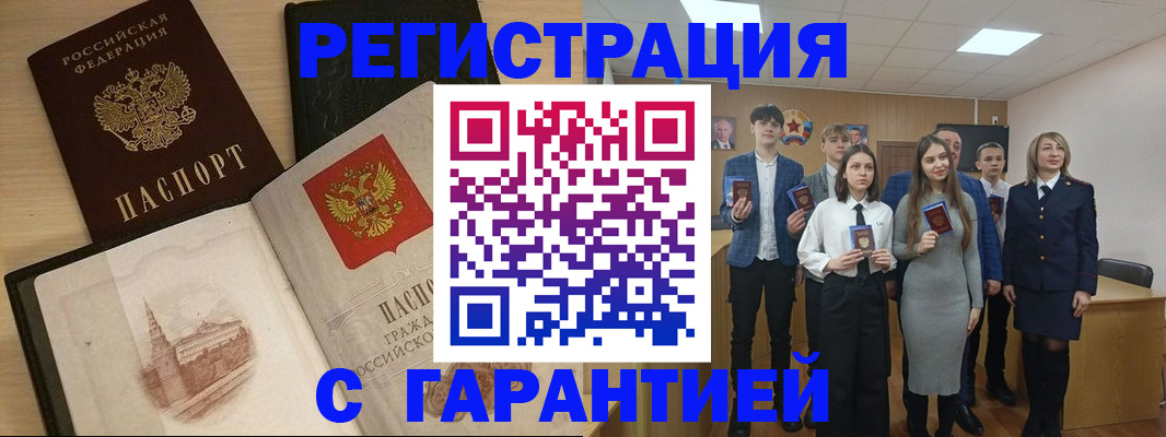 временная регистрация для всех в Судогде