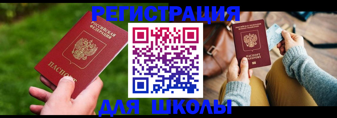 временная регистрация в Судогде