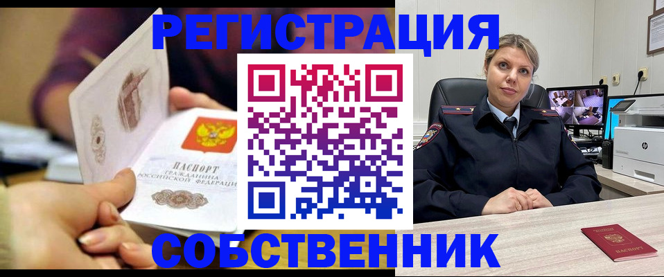 временная регистрация купить в Судогде