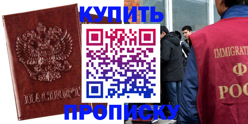 прописка для школы в Судогде