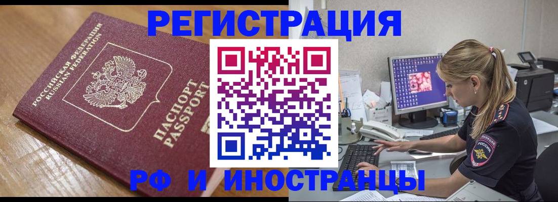прописка 2025 в Судогде