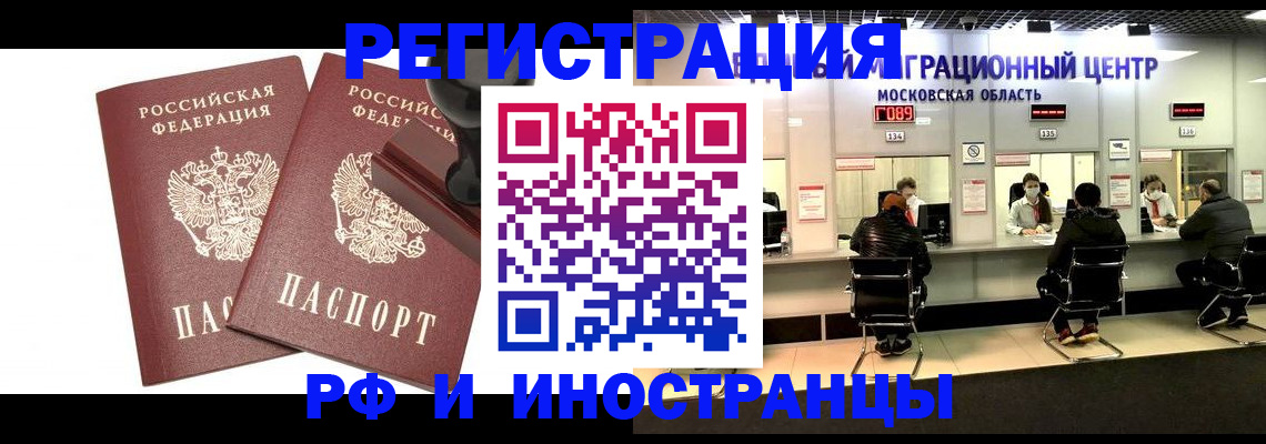 временная регистрация в Судогде