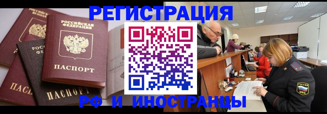 временная регистрация поиск в Судогде